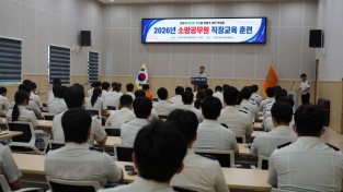 의창소방서, 6월 소방공무원 직장 교육훈련 실시