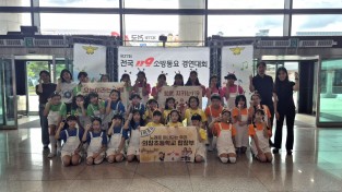 의창 초, 제27회 전국 119 소방 동요 경연대회‘금상’ 수상