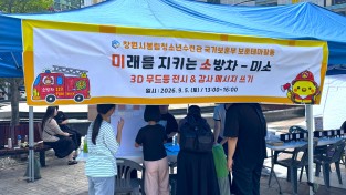창원시봉림청소년수련관, 청소년이 직접 만든 특별한 하루, 창원 상남 분수 광장에서 펼쳐져