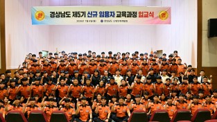 경남소방인재개발원,  ‘실전·AI’ 교육으로 미래형 정예 소방관 양성 첫발