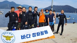 성산소방서, 수난전문의용소방대 수중정화 활동 펼쳐..