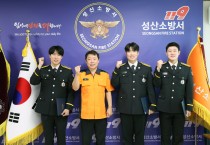 성산소방서, 소방공무원 근속 승진 임용식 개최