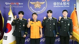 성산소방서, 소방공무원 근속 승진 임용식 개최