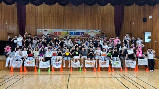 창원시봉림청소년수련관, “우리가 만들고 다 함께 즐겼다.”… 창원시 청소년 140여 명 뭉친 ‘연합 운동회’