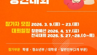 제15회 전국 일반인 심폐소생술 경연대회 참가팀 모집