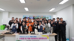 “따뜻한 커피 한 잔에 담은 감사”  의창소방서, 창원시 종합자원봉사센터 재능기부로 소방관 응원