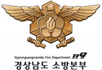 경상남도 소방본부, 2026년 하반기 인사 발령(소방정)