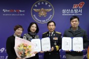 성산소방서, 2025년 화재 예방 업무 유공자 표창 시상식 개최