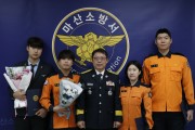 마산소방서, 2025년 하반기 하트 세이버 수여식 개최
