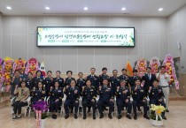 의창소방서, 남성의용소방대 연합회장 이취임식 개최