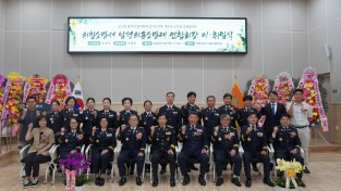 의창소방서, 남성의용소방대 연합회장 이취임식 개최