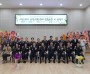 의창소방서, 남성의용소방대 연합회장 이취임식 개최