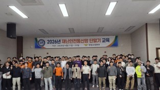 창원소방본부, 재난안전통신망 활용 교육 추진