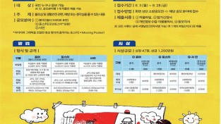 창원소방본부, ‘2026년 소방 안전 표어·포스터·사진 공모전’ 홍보