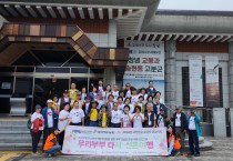 진해서부노인종합복지관, 5월 부부의 날을 맞아  노인 부부 대상 ‘다시 떠나는 신혼여행’ 운영