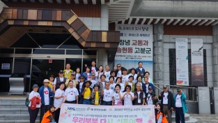진해서부노인종합복지관, 5월 부부의 날을 맞아  노인 부부 대상 ‘다시 떠나는 신혼여행’ 운영