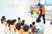 함안소방서, 집중 안전 점검 기간 어린이집 대상 소방안전교육 실시