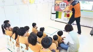 함안소방서, 집중 안전 점검 기간 어린이집 대상 소방안전교육 실시