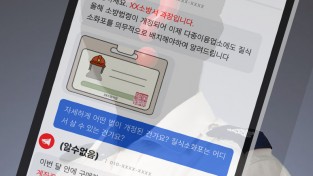 성산소방서, ‘소방공무원 사칭’ 보이스 피싱 주의 당부