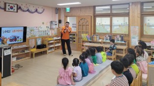 의창소방서, 도계초 병설유치원 소방안전교육