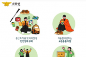 의창소방서, “안전이 먼저” 가을철 산악사고 예방 안전 수칙 준수 당부