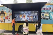 “지역 축제 즐기며 안전도 배워요”  경남소방본부, 도민 참여형 119 체험행사 전개