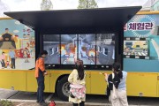 “지역 축제 즐기며 안전도 배워요”  경남소방본부, 도민 참여형 119 체험행사 전개