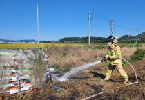 “무심코 태운 쓰레기가 대형 화재로”…. 성산소방서, 불법 소각 근절 당부