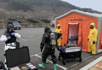 경남 119특수대응단,  도내 국가중요시설 대테러 합동훈련 실시