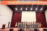 창원시 의용소방대 연합회,  전국 강의경연대회서 최우수와 장려 쾌거