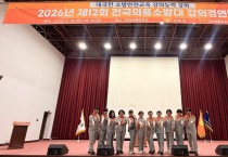 창원시 의용소방대 연합회,  전국 강의경연대회서 최우수와 장려 쾌거