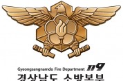 경남소방본부, “미래의 구급대원, 경남 소방과 함께 현장을 배우다”