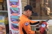 창원소방본부, “반드시 인증 소화기만 사용하세요”