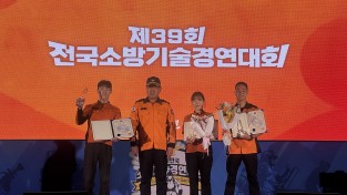 경남소방인재개발원,  제39회 전국소방기술경연대회 구급 교수 2위 쾌거