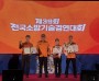 경남소방인재개발원,  제39회 전국소방기술경연대회 구급 교수 2위 쾌거