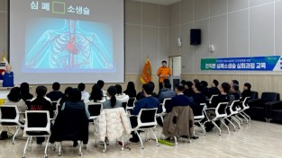의창소방서, 창원시설공단 직원 대상 심폐소생술교육