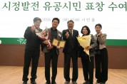 의창소방서 소방발전위원회 최성주 위원,  시정발전 유공시민 표창 수상