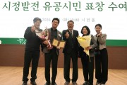 의창소방서 소방발전위원회 최성주 위원,  시정발전 유공시민 표창 수상