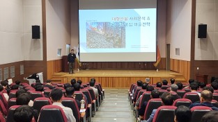 ‘경남소방교육훈련장,  산림화재 대응 전문가 초청 특강 개최’