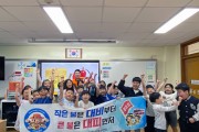 성산소방서, 한국 119 청소년단 발대식 개최