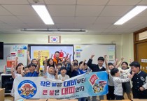 성산소방서, 한국 119 청소년단 발대식 개최