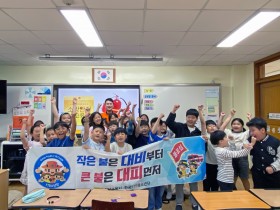 성산소방서, 한국 119 청소년단 발대식 개최
