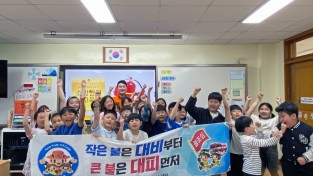 성산소방서, 한국 119 청소년단 발대식 개최