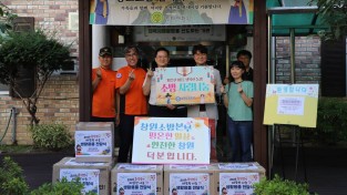 창원소방본부, 추석 맞이 관내 복지시설 따뜻한 나눔 실천