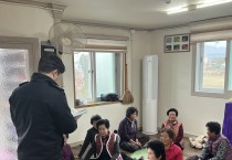 함안소방서, 경로당 소방안전교육 실시