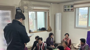 함안소방서, 경로당 소방안전교육 실시