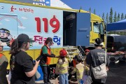 함안소방서, 어린이날 맞아 이동안전체험차량 운영 및 소방력 지원 나서