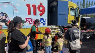 함안소방서, 어린이날 맞아 이동안전체험차량 운영 및 소방력 지원 나서