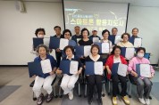 진해서부노인종합복지관,  스마트폰 강사 양성을 통한 지역노인의  디지털 문해 해소에 힘써