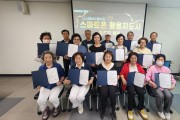 진해서부노인종합복지관,  스마트폰 강사 양성을 통한 지역노인의  디지털 문해 해소에 힘써